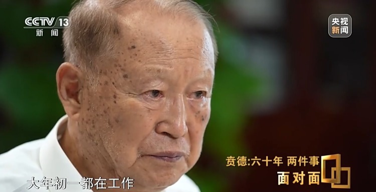 面对面丨60年做好两件事 专访国家最高科学技术奖获得者贲德