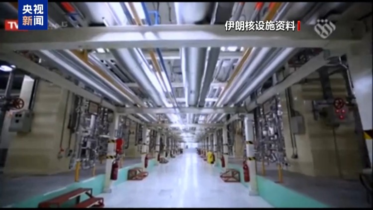 视频丨美伊第二轮间接谈判取得进展 三大领域核心分歧尖锐