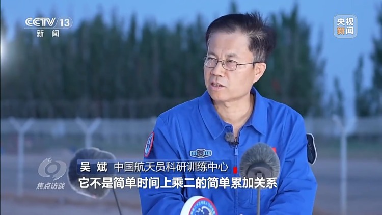 焦点访谈丨新组合、新使命、新突破 中国载人航天再启程