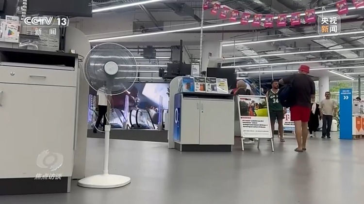 焦点访谈丨欧洲极端高温遇上中国制造 环球同此“清凉”