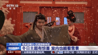 赏冰雕品美食 穿唐装游古街 周末开启跨年欢乐模式