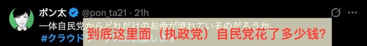 国际观察|鼓吹右翼观点 煽动对华仇恨——起底日本网络舆论操弄黑手