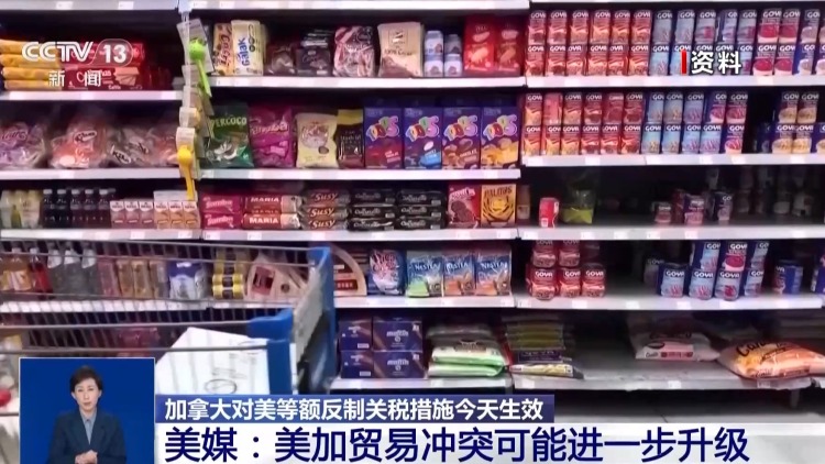 视频丨美加贸易争端冲击美多州产业 冲突可能进一步升级