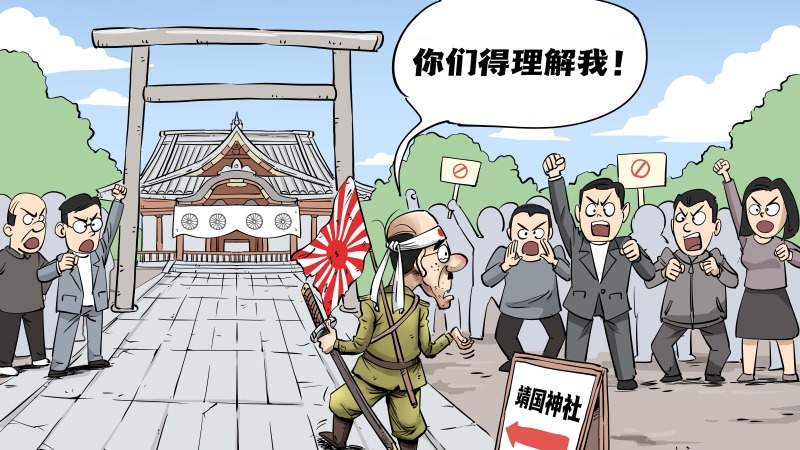 【国际漫评】你们得理解我