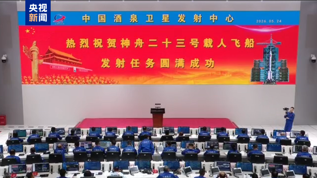 视频丨神舟二十三号载人飞船发射取得圆满成功