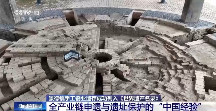 打破界限 景德镇全产业链申遗中的“中国经验”