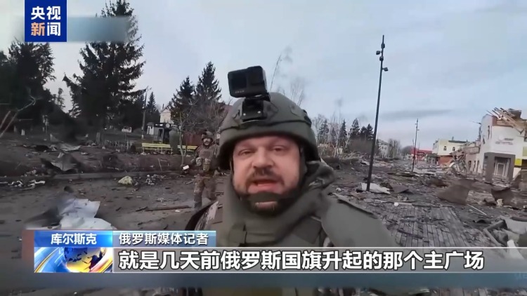 俄称击落乌方数十架无人机 乌军证实从库尔斯克最大据点撤出