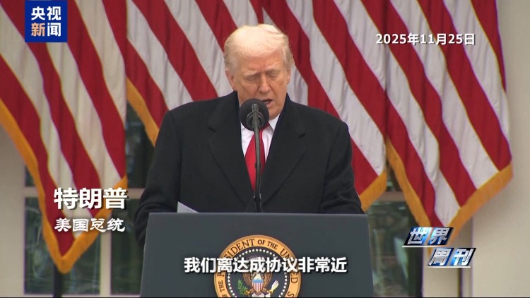 视频丨美乌新一轮谈判结束 俄乌冲突恐仍难到“终局”