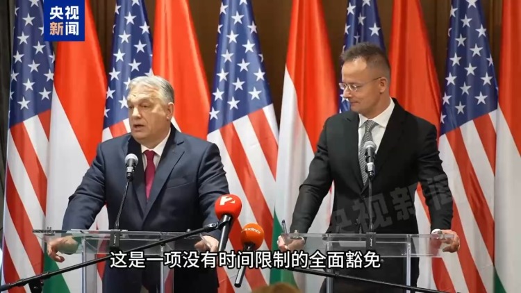 欧洲头条丨匈牙利总理访美 力图破解能源难题与地缘难题