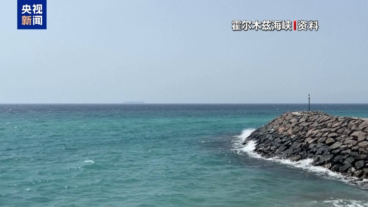 美军称两艘驱逐舰穿越霍尔木兹海峡 展开扫雷行动