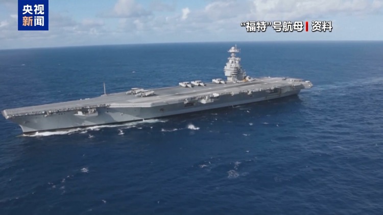 视频丨美再派航母前往中东之际 美总统给伊美达成协议定时限
