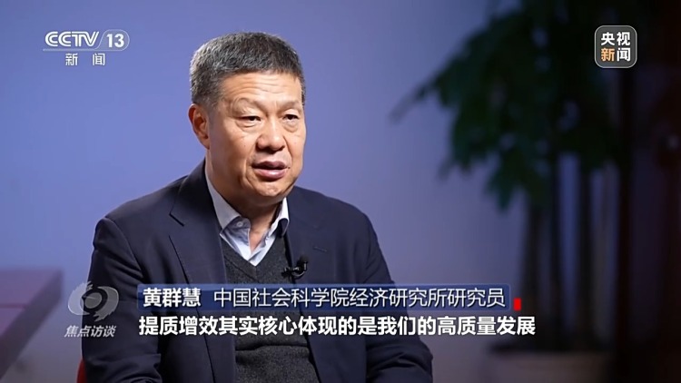 焦点访谈丨明年经济工作具体怎么干?有哪些重点任务?专家解读→