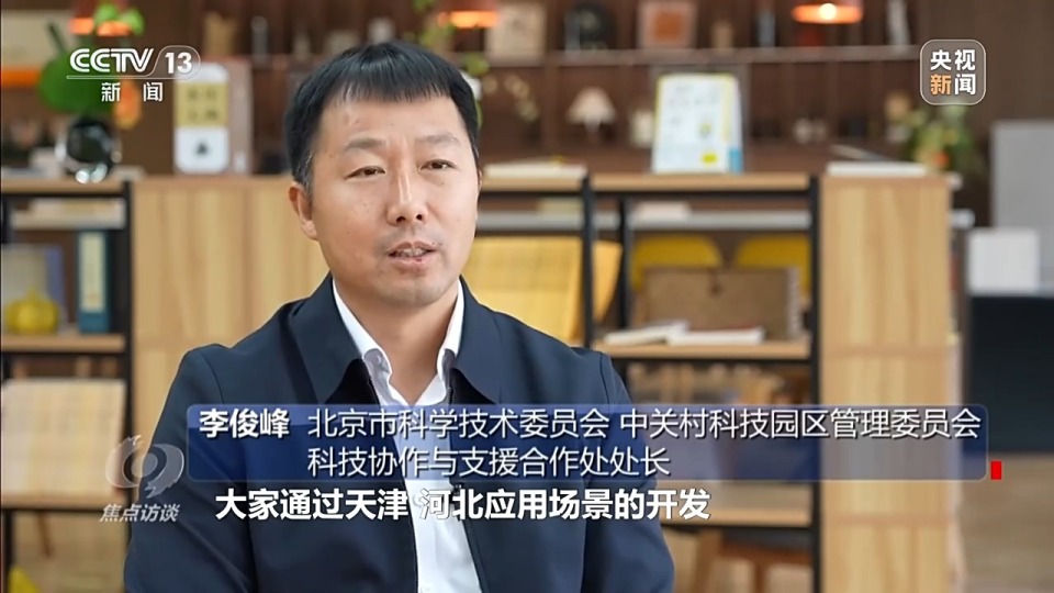 焦点访谈丨实力强劲!中国科创中心向世界展示创新加速度