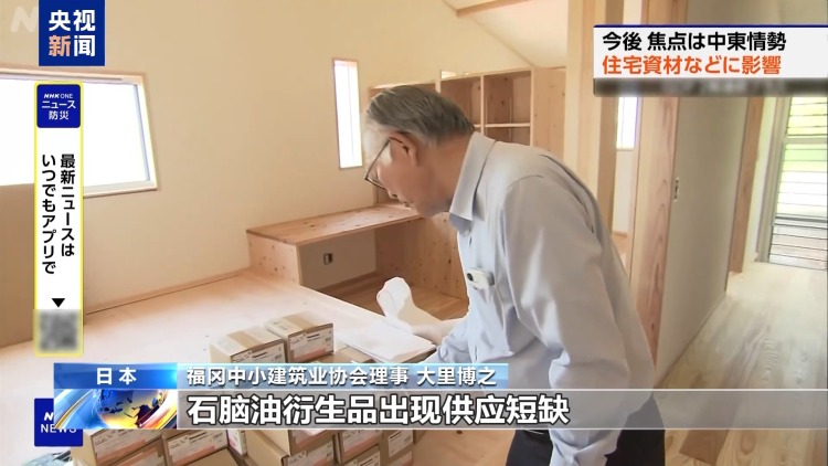 视频丨中东紧张局势致日本陷“石脑油危机”