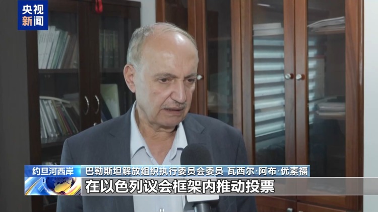以色列欲将主权扩至约旦河西岸 引发多方谴责