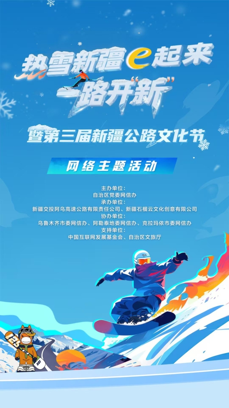 热雪新疆e起来·一路开“新”|新疆滑雪场用“冷资源”暖了万家烟火