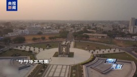 世界周刊丨修正数百年失真世界地图 非洲怎样走出发展新路径