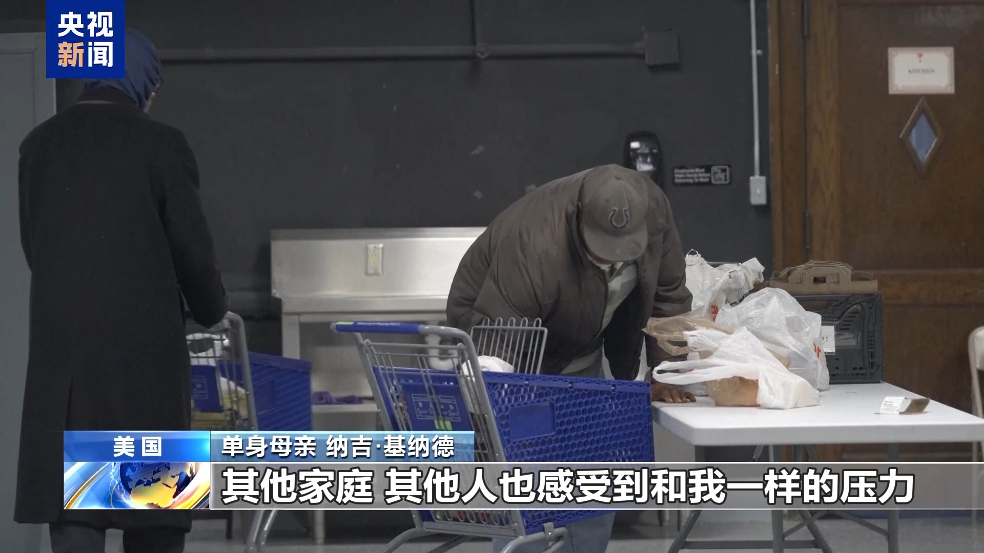 视频丨美联邦政府"停摆"第27天 逼近最长纪录