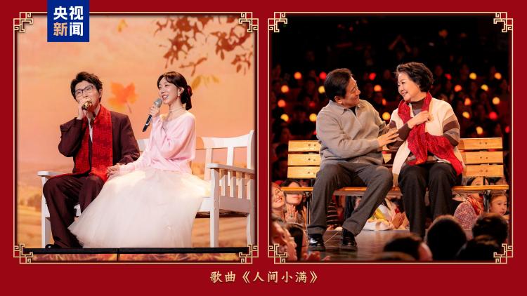 和美团圆!中央广播电视总台《2026年元宵晚会》福满佳节