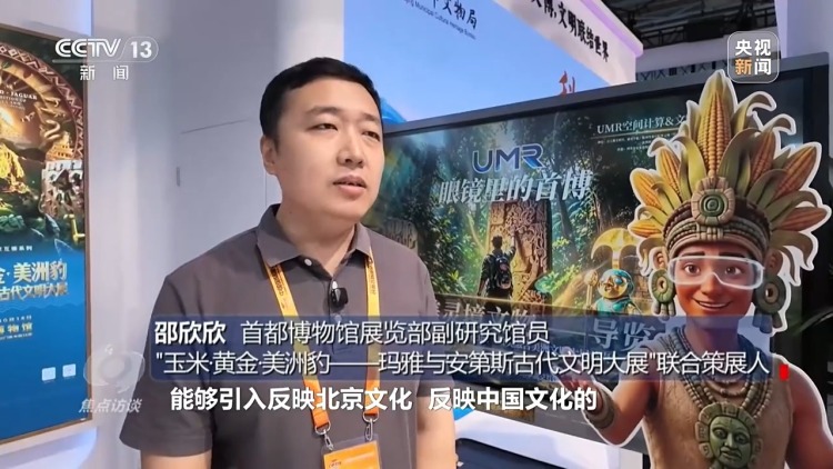 焦点访谈丨中国服务 全球共享