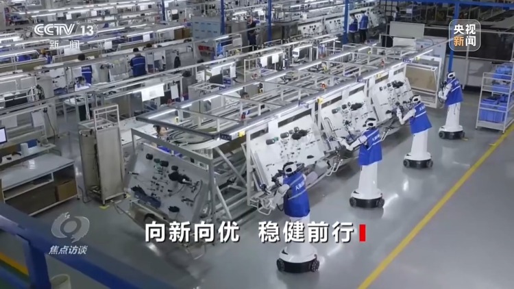 焦点访谈丨前三季度GDP同比增长4.6% 在三大特点中读懂中国经济