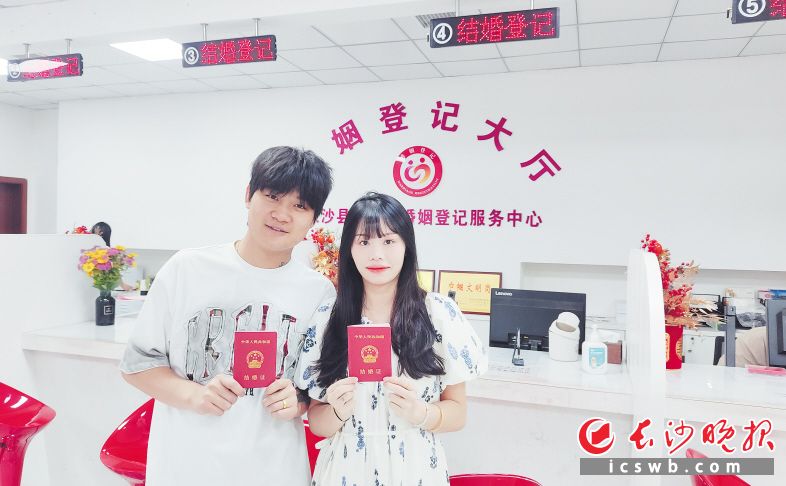 新修订《婚姻登记条例》施行后的首个工作日,长沙办理婚姻登记“全国通办”约10对_fororder_79855fa34f0b753b031cff28710219fawatermark16822672a9e017 (1)