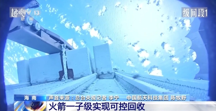 视频丨圆满成功!专家解读长十乙火箭发射回收过程
