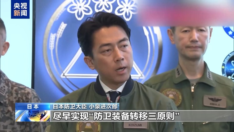 视频丨日本多团体递交请愿书 反对解禁武器出口