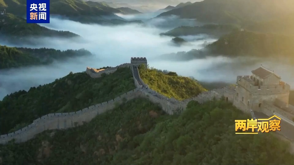 两岸观察丨台湾光复纪念日 值得全体中国人共同铭记