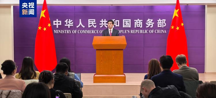 事关安世半导体、稀土、中欧投资协定,商务部最新回应