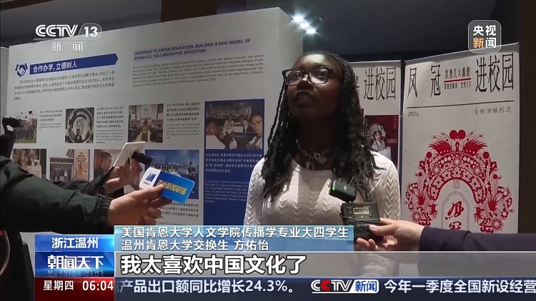 视频丨这所中美合办的大学 让两国青年双向奔赴