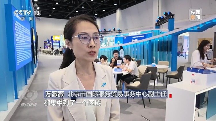 焦点访谈丨中国服务 全球共享