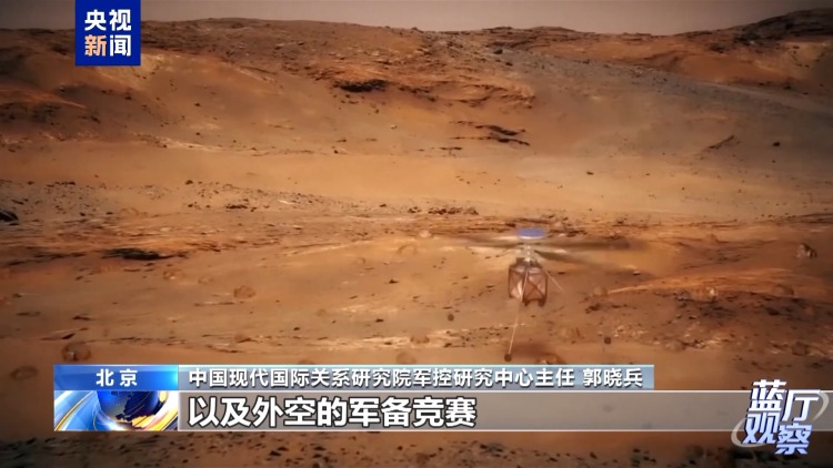 蓝厅观察丨时隔20年中国发布新版军控白皮书 传递怎样的信息