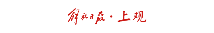 上观时评|住建部明确四层以上新房将装电梯,为何值得关注?