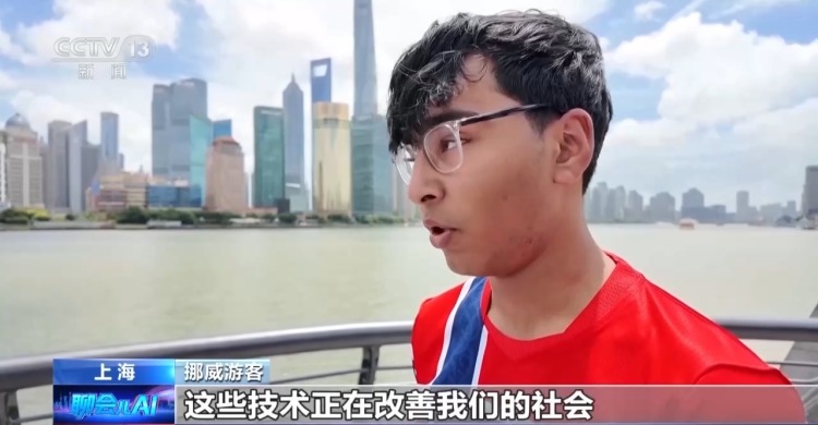智观丨中国AI何以跑出加速度?去上海探寻人工智能“成长密码”