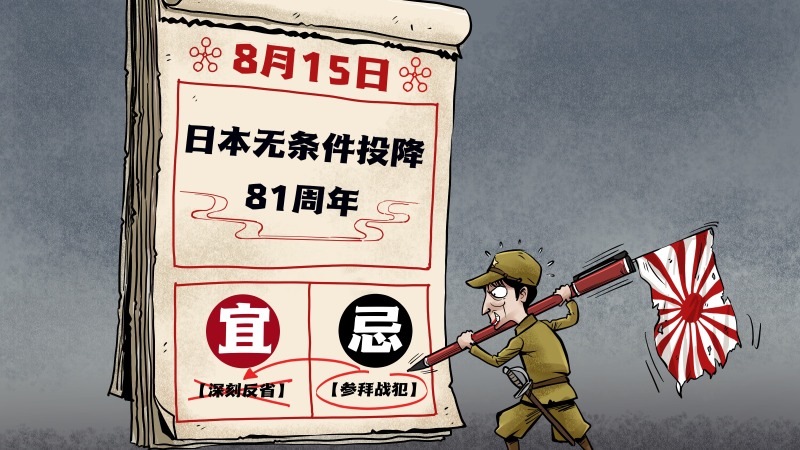 【国际漫评】“鬼”计多端