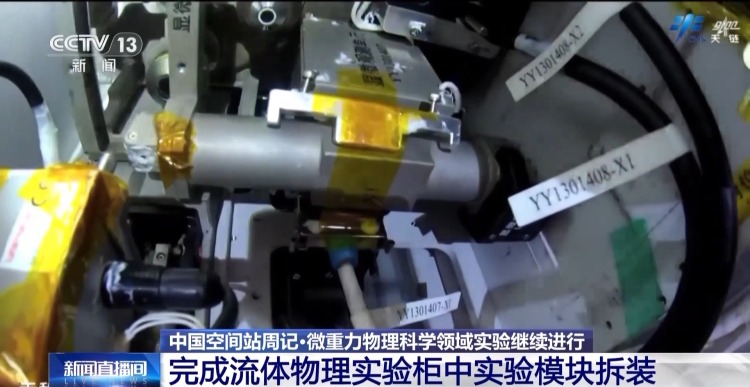 太空“出差”快两个月 神二十一乘组都做了哪些工作?