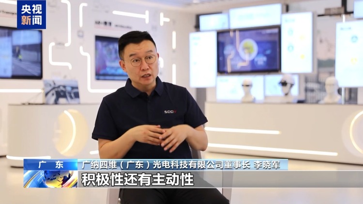 “工作搭子”升级了!看广东智能眼镜如何“玩转”纳米世界