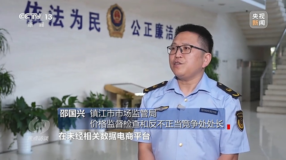 焦点访谈丨以法赋能 促进数字经济健康发展