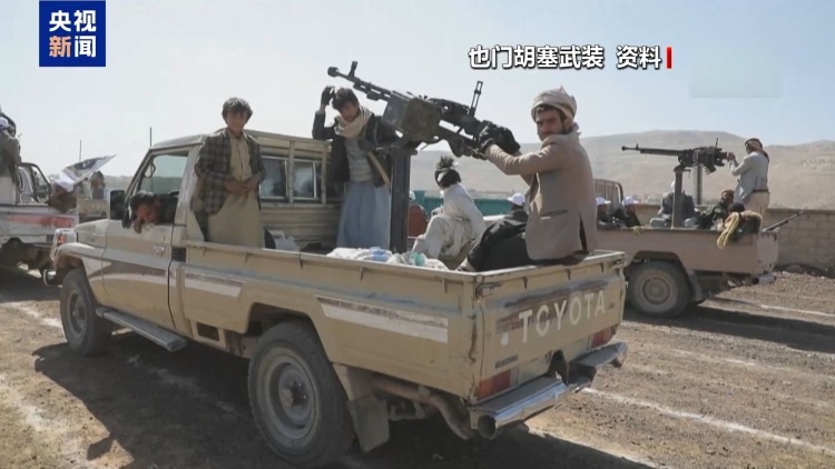 视频丨以色列宣布承认索马里兰或进一步恶化地区局势