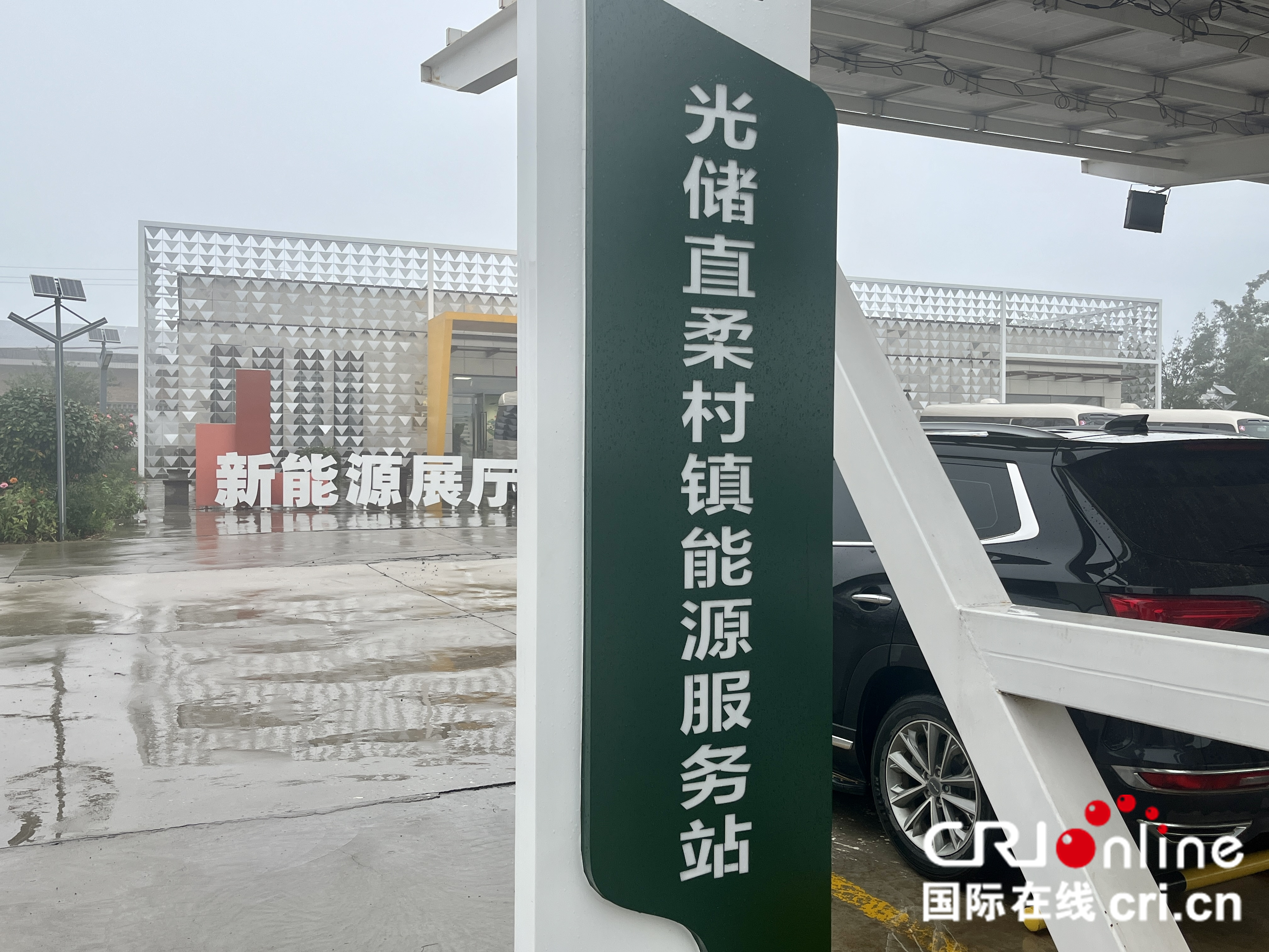 “高质量发展中国行·新质领航山西实践” | 运城新质实践 磁科技筑基 零碳村先行_fororder_50ddf003-4eb8-4233-b403-6b76455bffbb