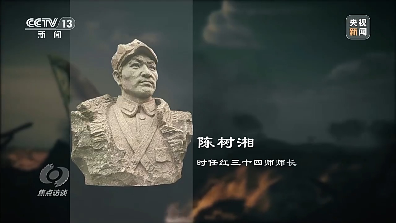 焦点访谈丨追忆峥嵘岁月 向不朽英烈致以深切敬意