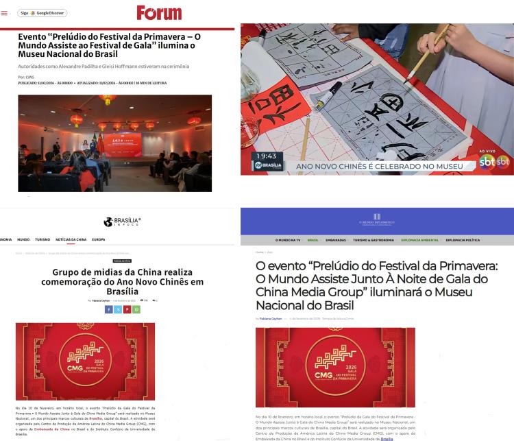 全球看春晚!总台“春晚序曲”巴西专场活动在巴西利亚举行