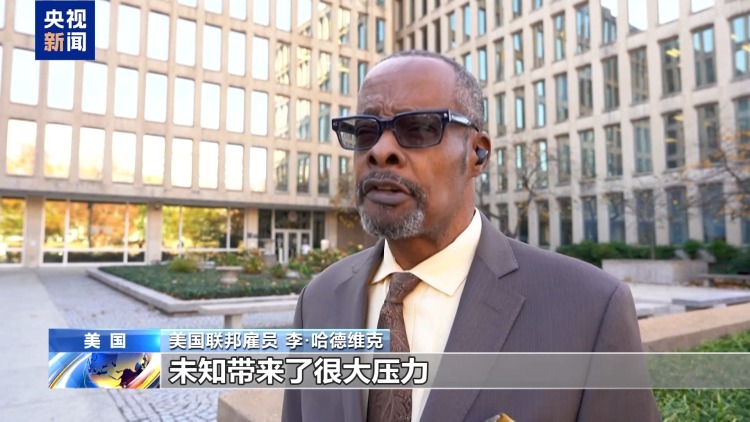 视频丨政府“开门”后 美国仍面临诸多“后遗症”