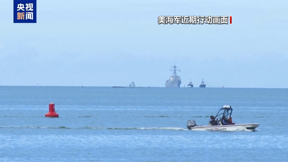 视频丨伊朗外交部:以色列频繁违反加沙停火协议