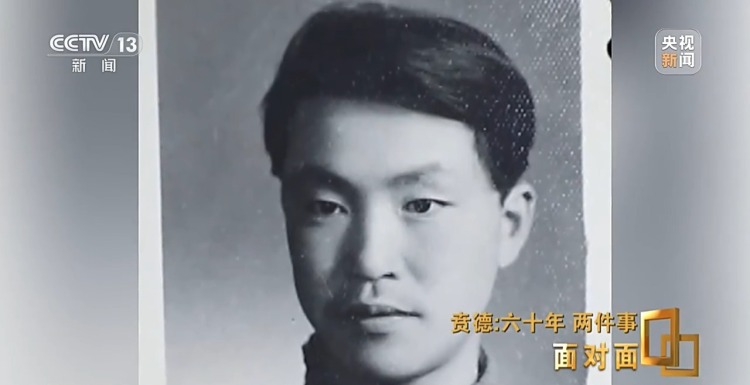 面对面丨60年做好两件事 专访国家最高科学技术奖获得者贲德