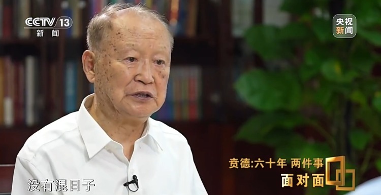 面对面丨60年做好两件事 专访国家最高科学技术奖获得者贲德