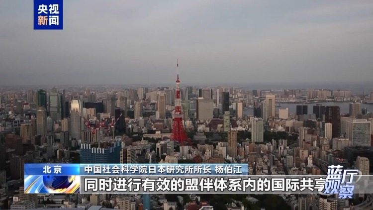 蓝厅观察丨日本标榜“和平国家”却行扩军备战之事 言行不一