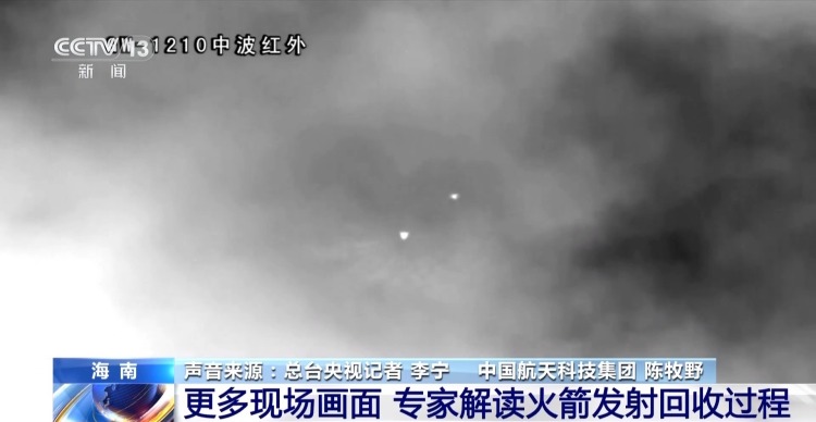 视频丨圆满成功!专家解读长十乙火箭发射回收过程