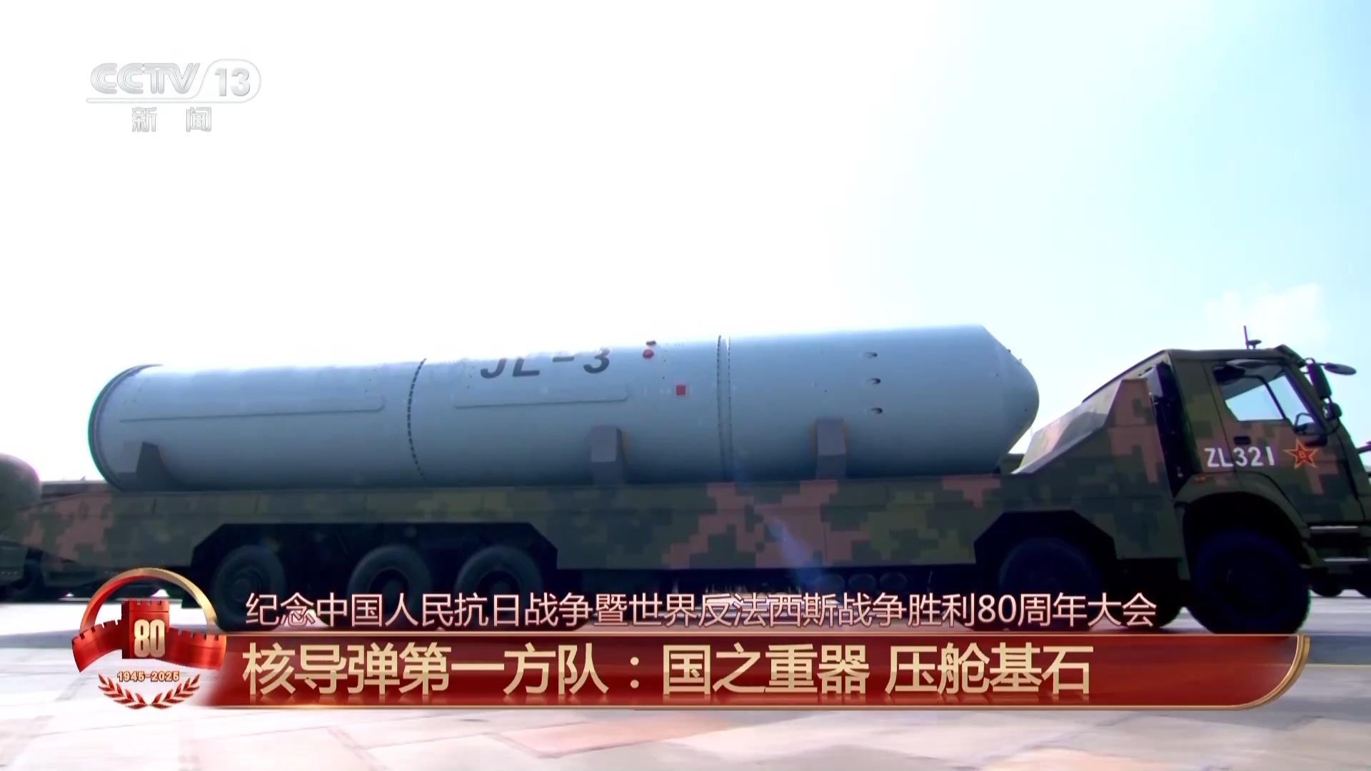 中国军队装备已经Next Level 一文揭秘长剑-1000、巨浪-3、东风-61……